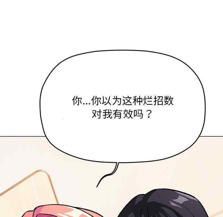 缺德邻居难相处