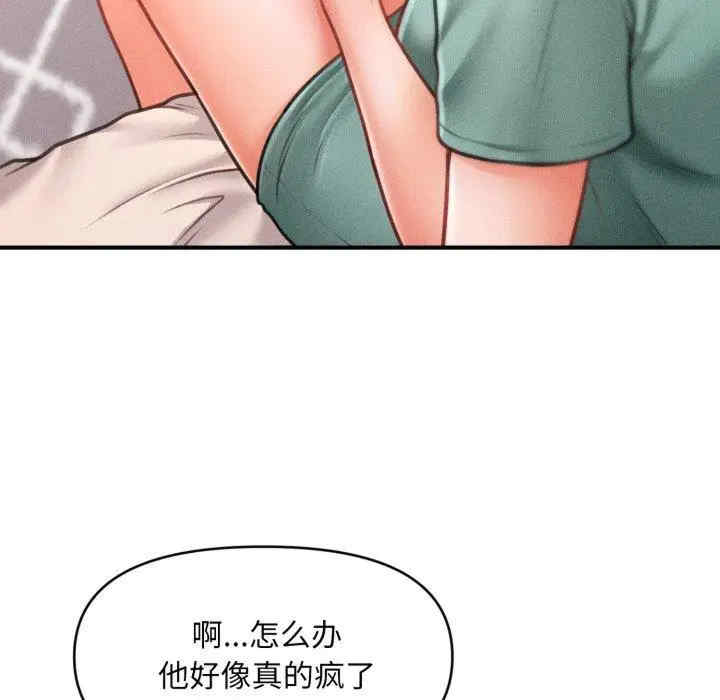 会长家的小儿子