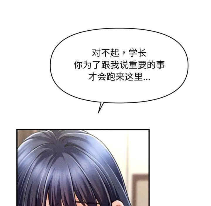 会长家的小儿子