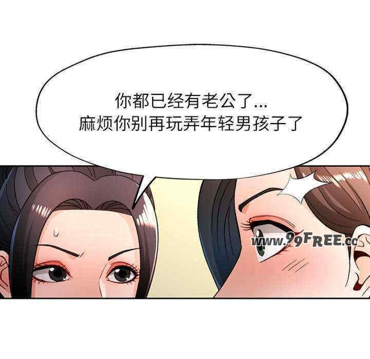 脱轨关系/脱序人妻