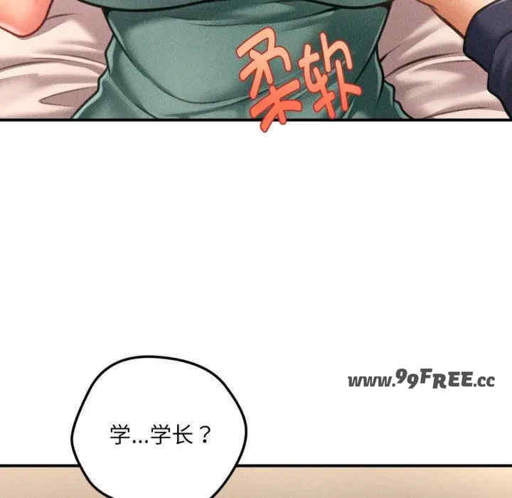 会长家的小儿子