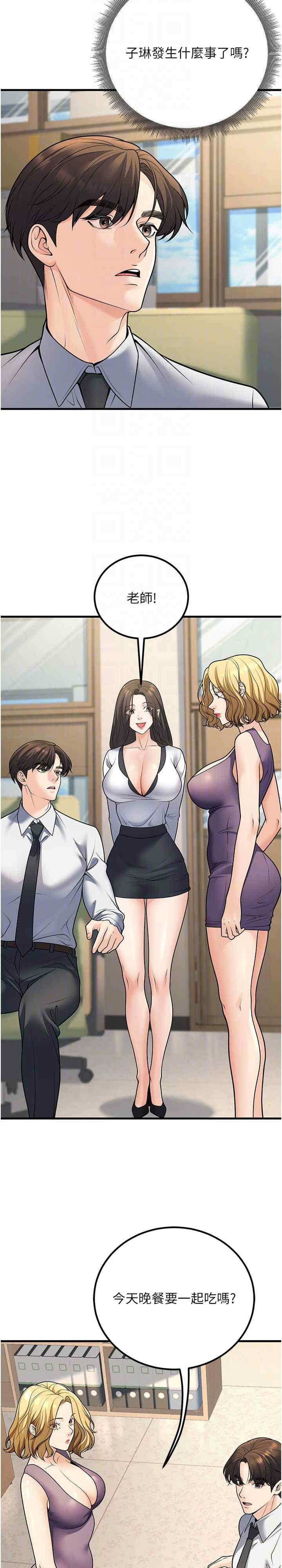 已婚学生想坏坏