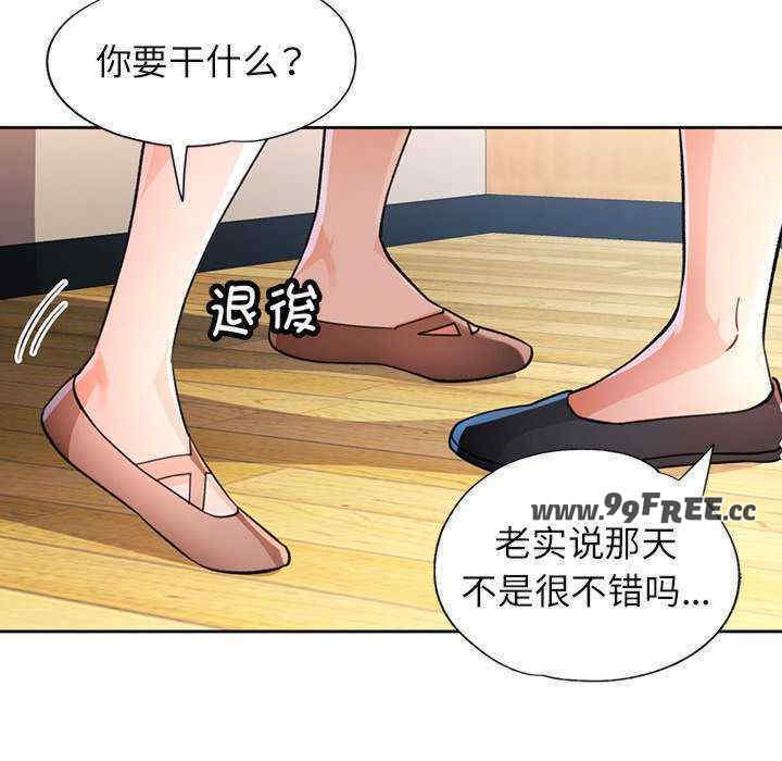 脱轨关系/脱序人妻