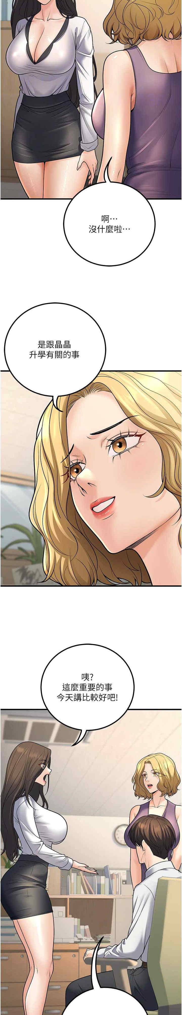 已婚学生想坏坏