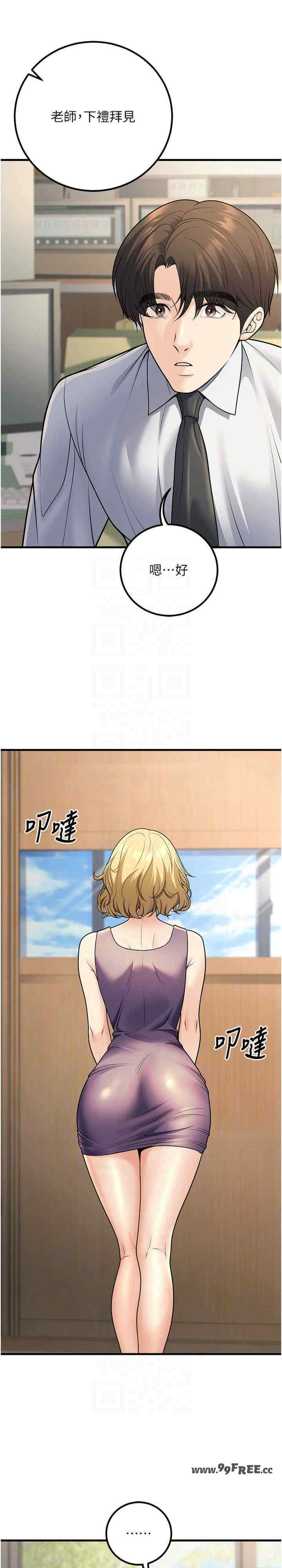 已婚学生想坏坏