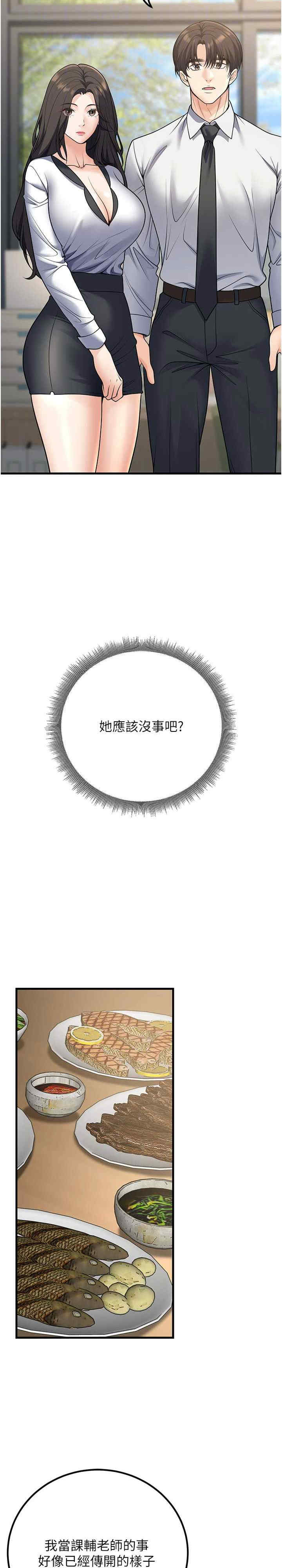 已婚学生想坏坏