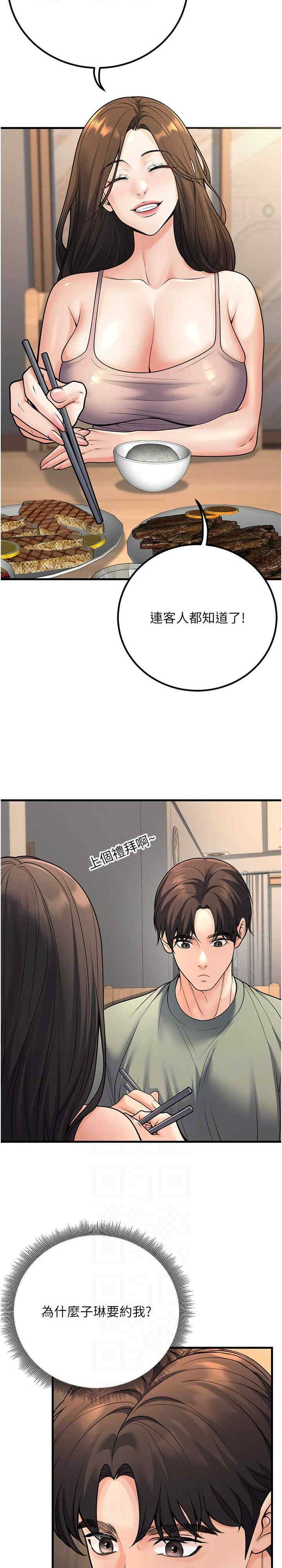 已婚学生想坏坏