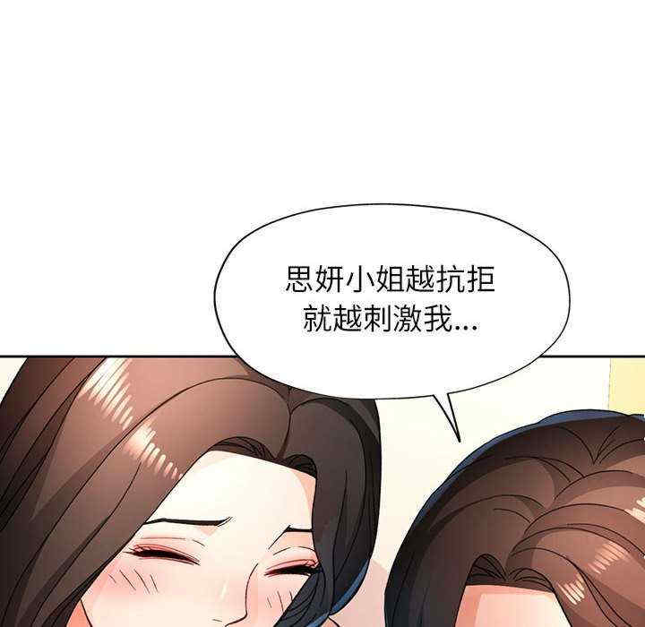 脱轨关系/脱序人妻