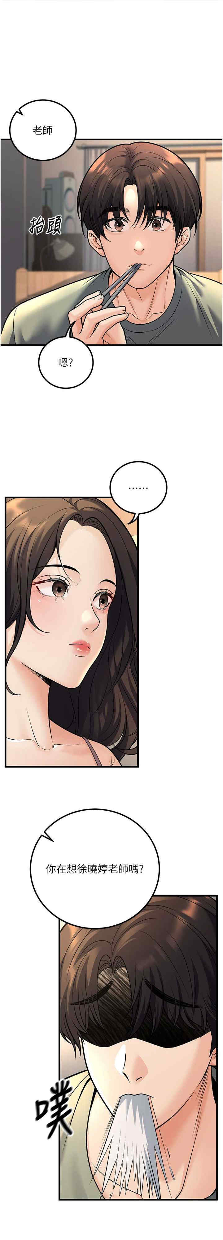 已婚学生想坏坏