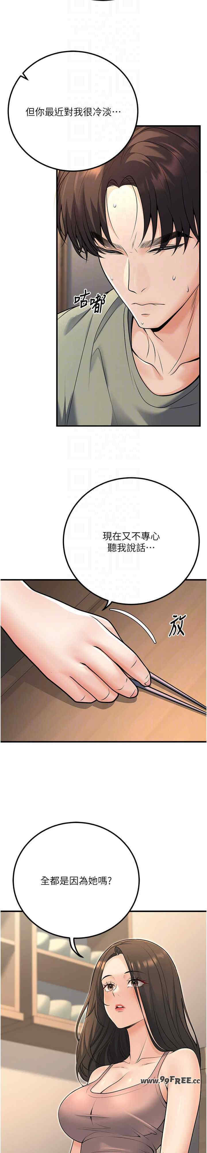 已婚学生想坏坏