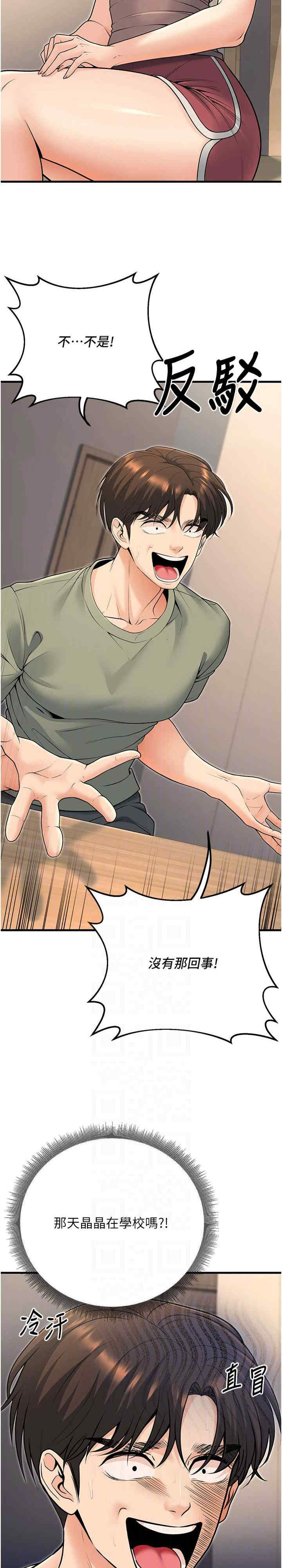 已婚学生想坏坏