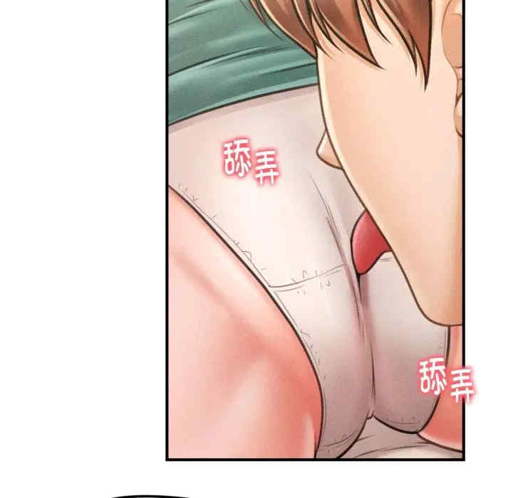 会长家的小儿子