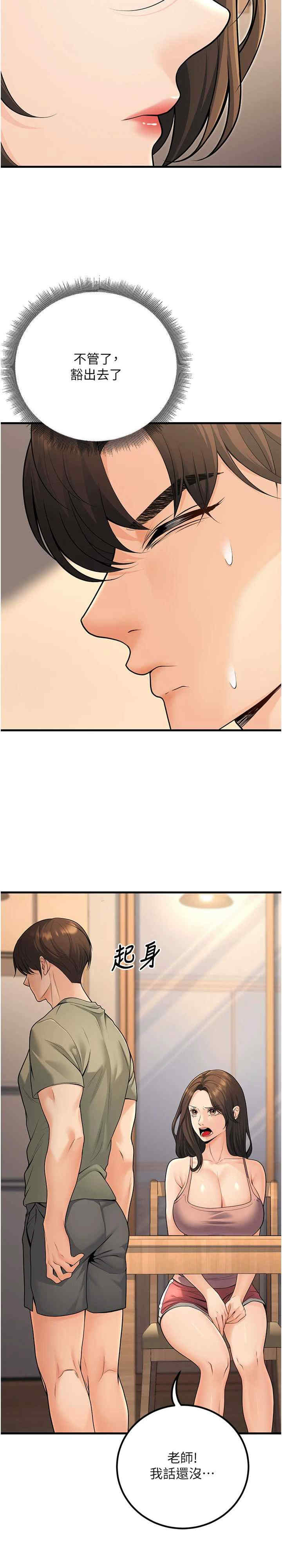 已婚学生想坏坏