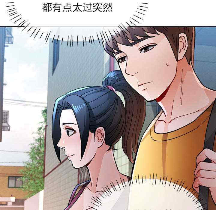 脱轨关系/脱序人妻