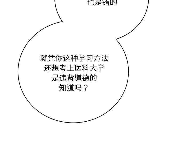 最后的冲刺/冲刺重考班