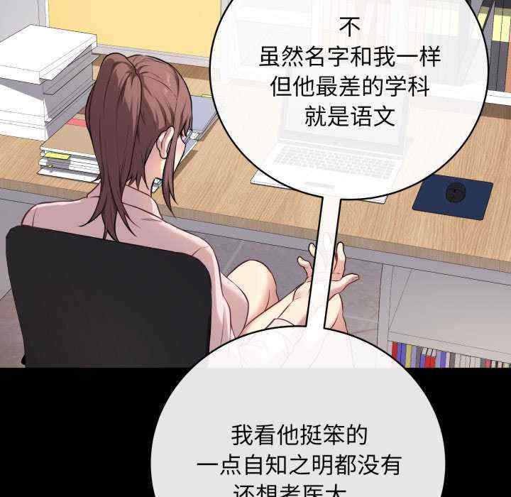 最后的冲刺/冲刺重考班