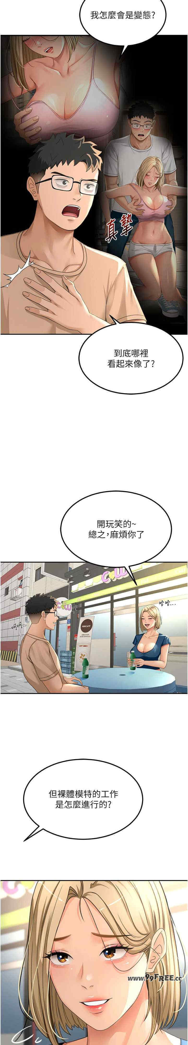 顶加套房的春天