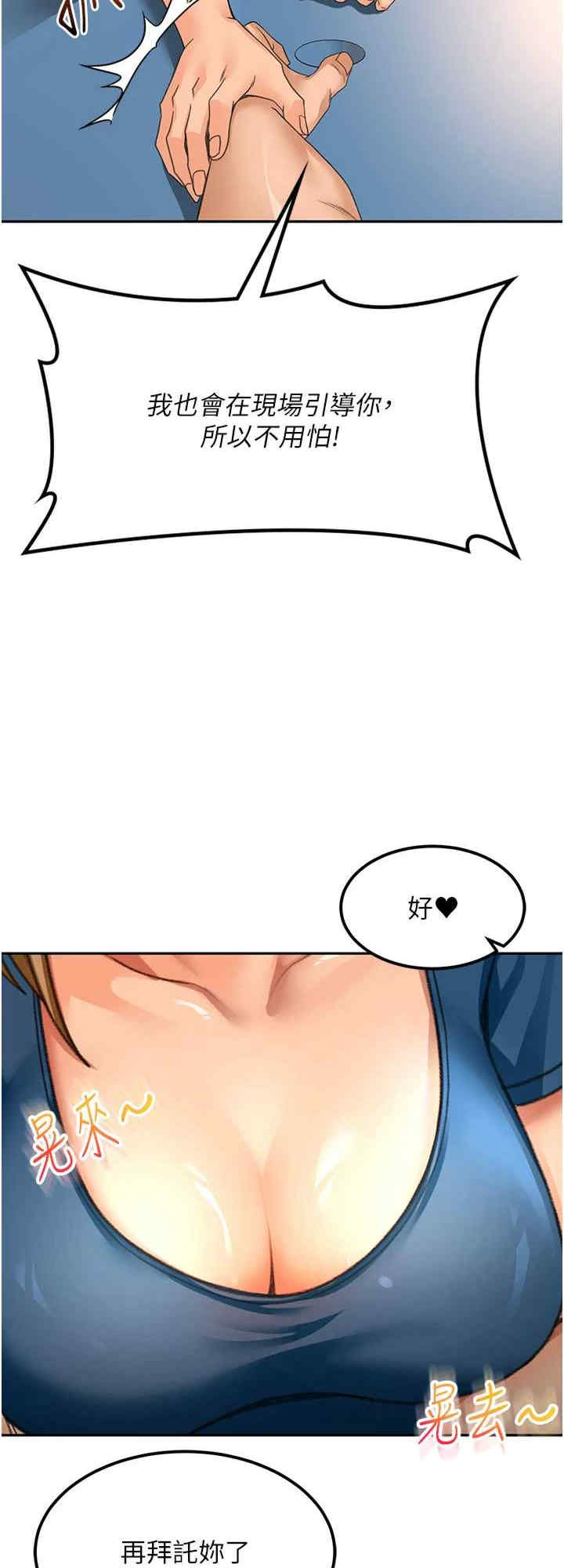 顶加套房的春天