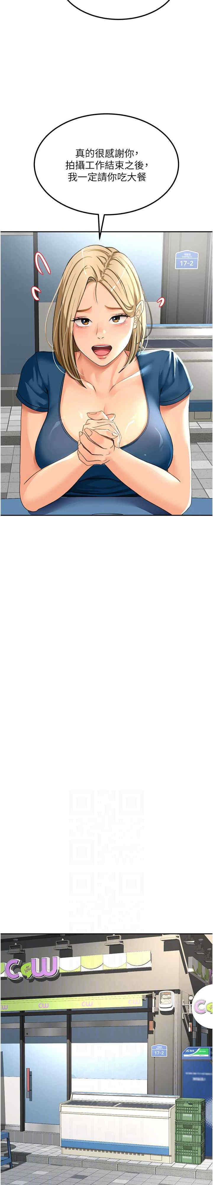 顶加套房的春天