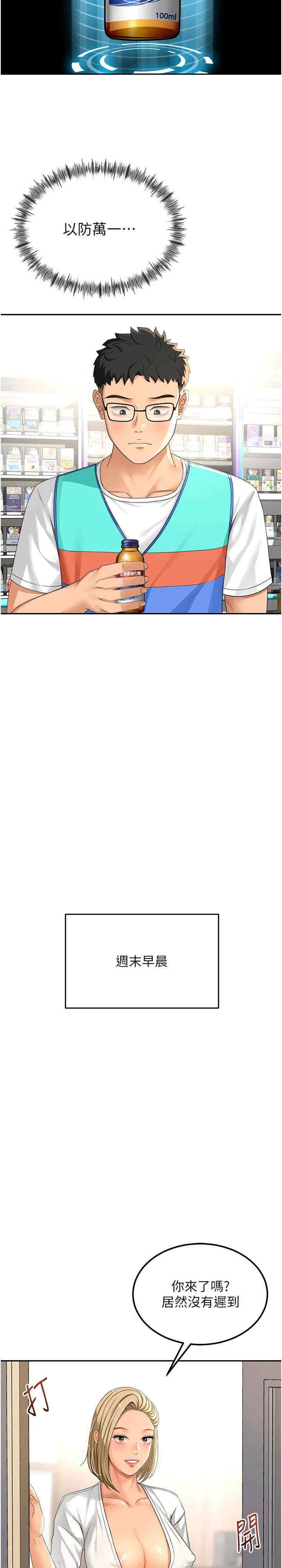 顶加套房的春天