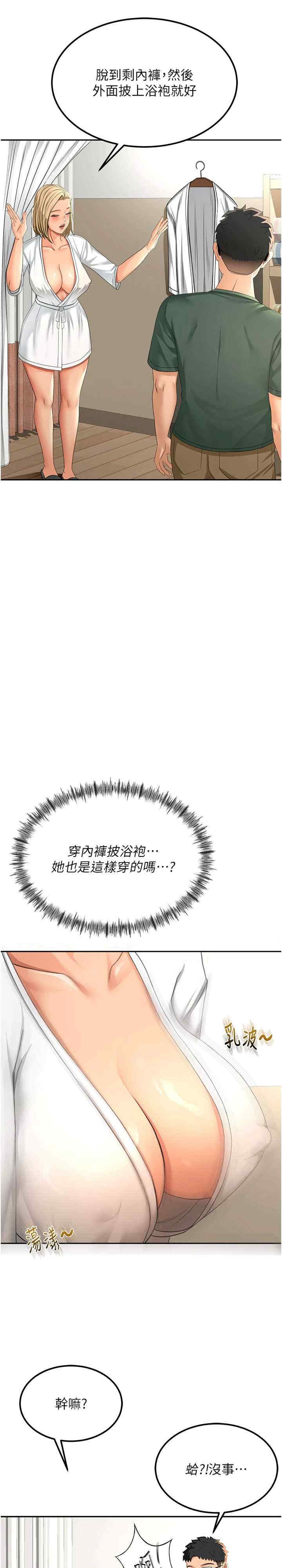 顶加套房的春天