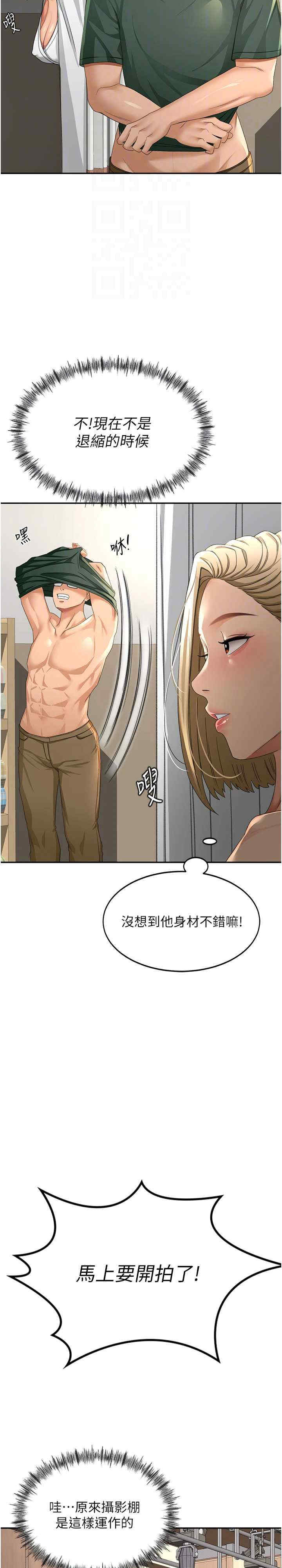 顶加套房的春天