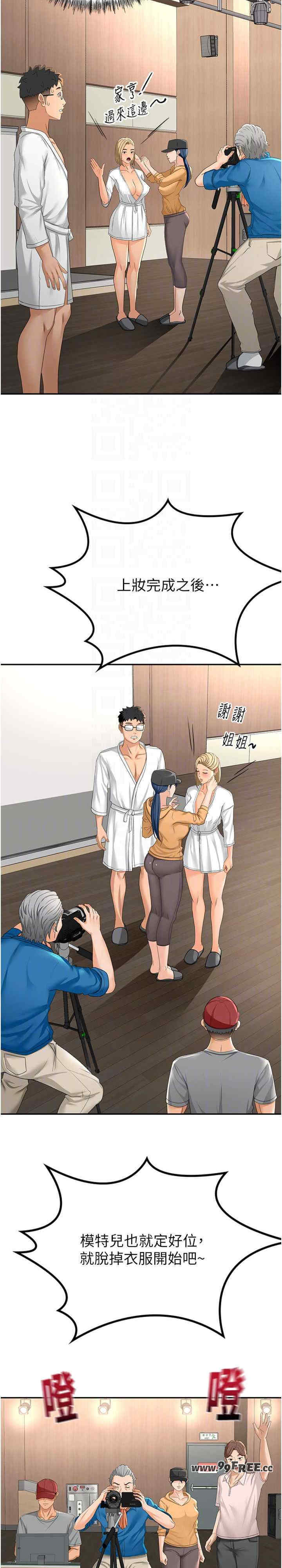 顶加套房的春天