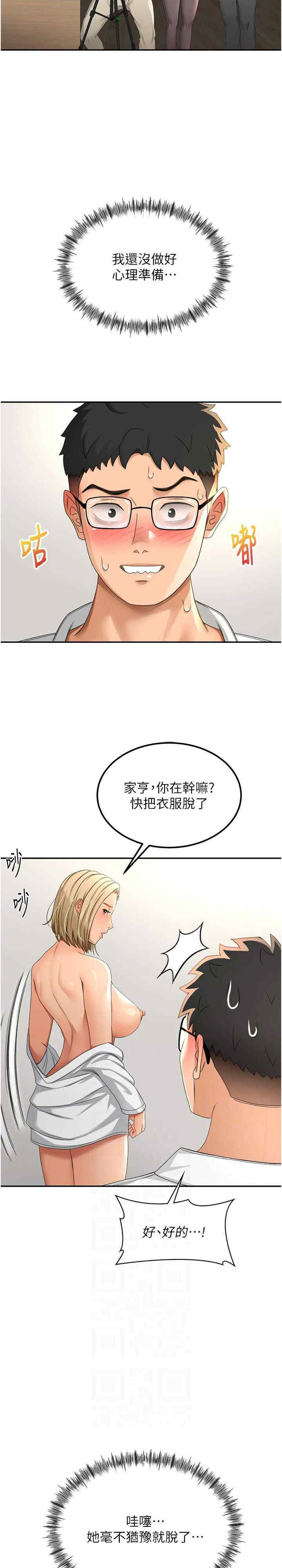 顶加套房的春天