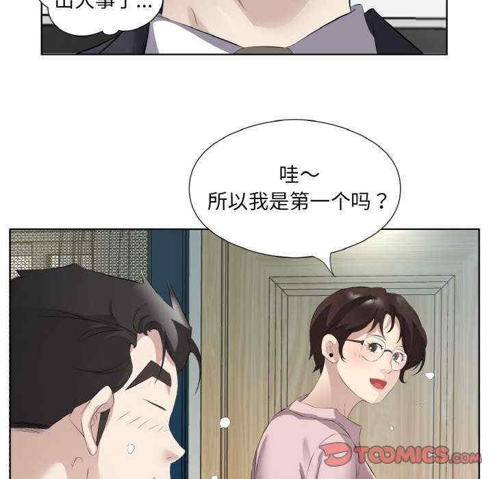 回归单身的继女/别有居心的她