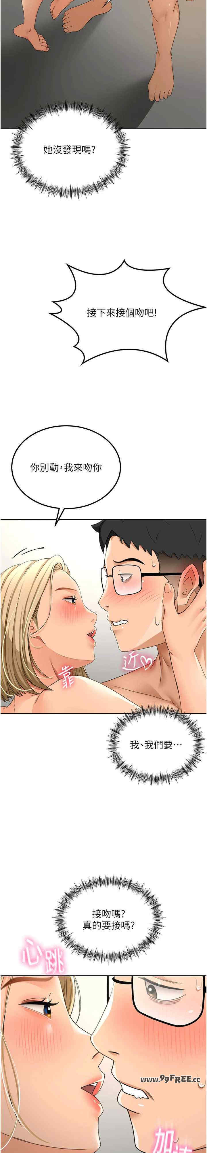 顶加套房的春天