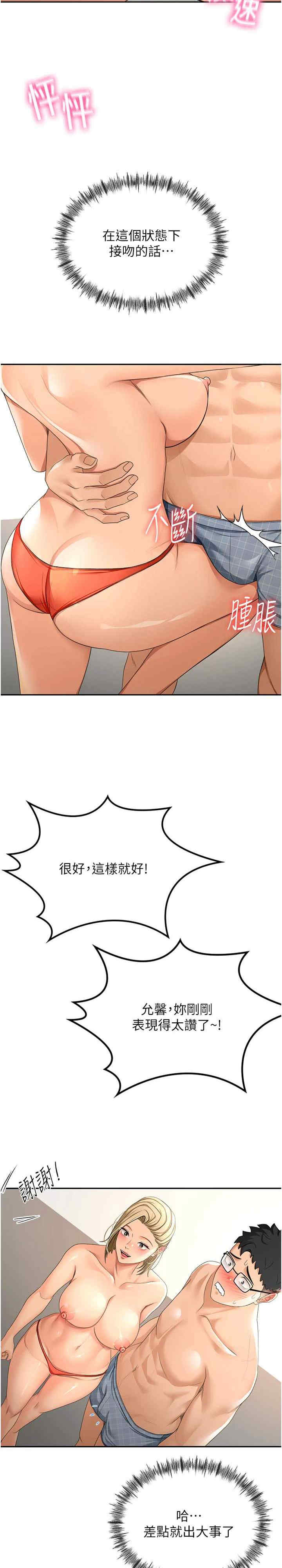 顶加套房的春天