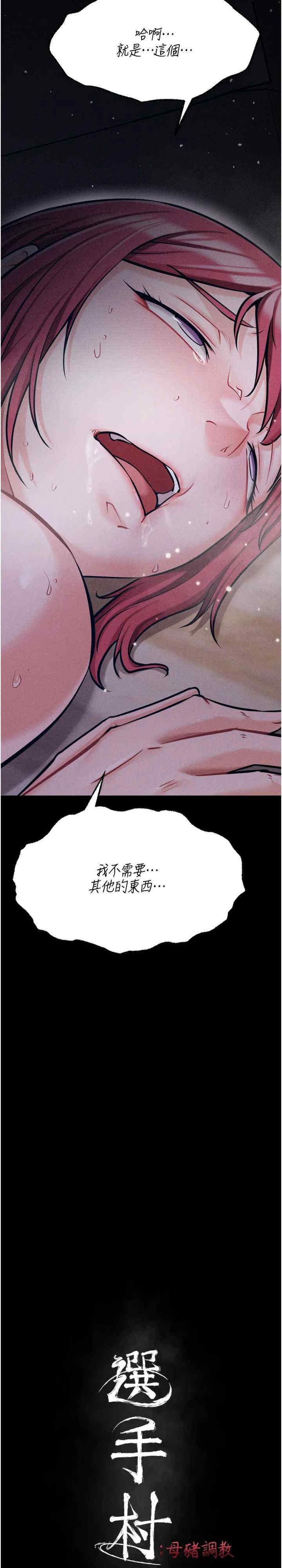 选手村:母猪调教