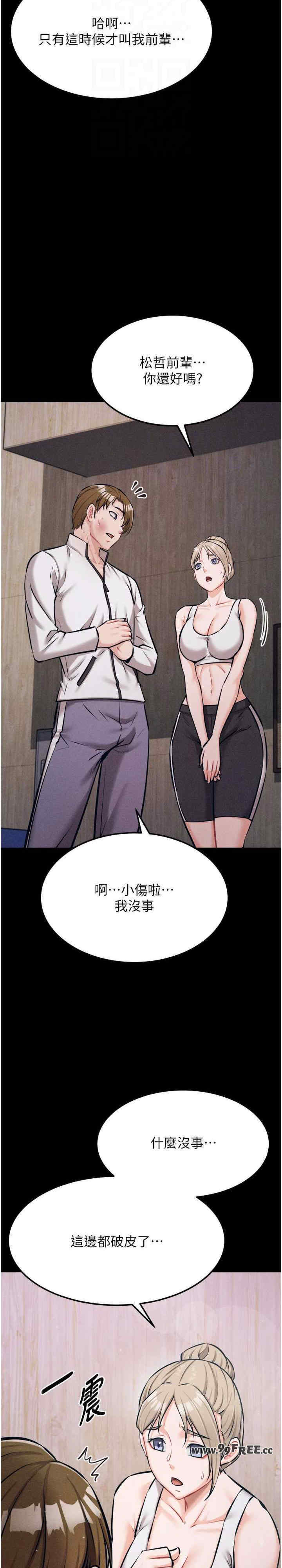 选手村:母猪调教