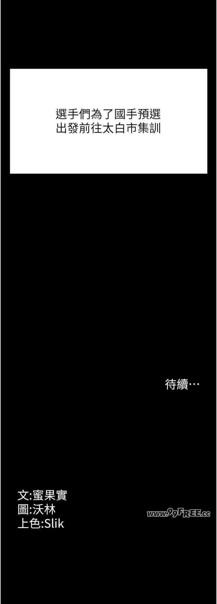 选手村:母猪调教