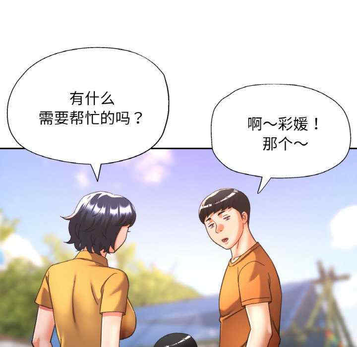 重逢邻家姐姐/已嫁人的她