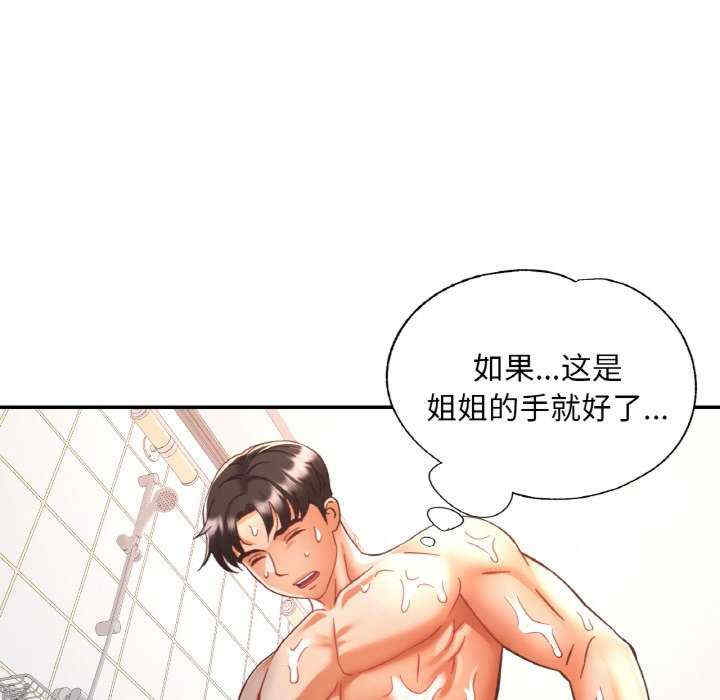 重逢邻家姐姐/已嫁人的她