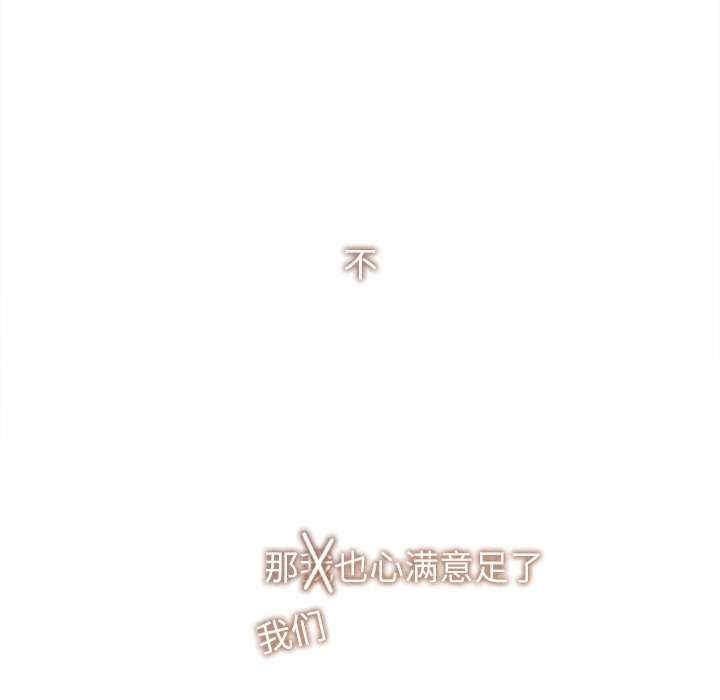 诱人心动的她/想知道你的一切