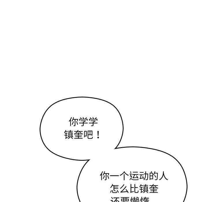 分身使我无限变强/分身术让我每天加倍变强