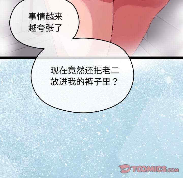分身使我无限变强/分身术让我每天加倍变强