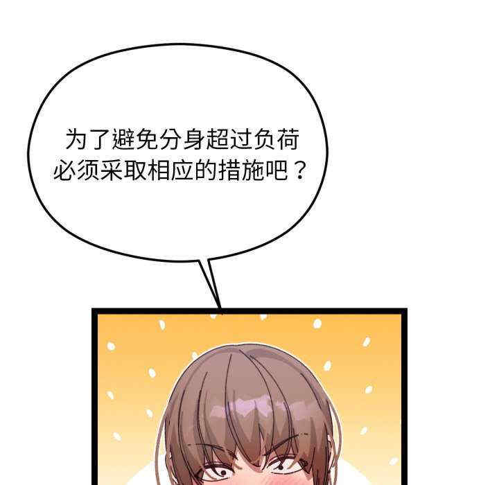 分身使我无限变强/分身术让我每天加倍变强