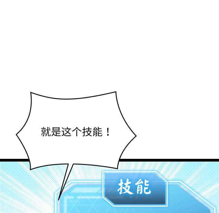 分身使我无限变强/分身术让我每天加倍变强