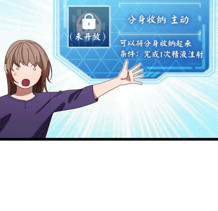 分身使我无限变强/分身术让我每天加倍变强