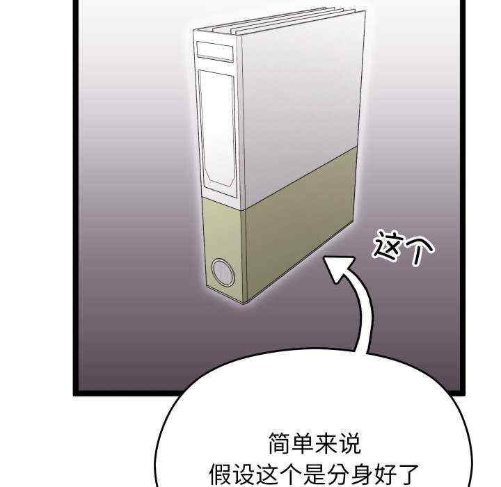 分身使我无限变强/分身术让我每天加倍变强