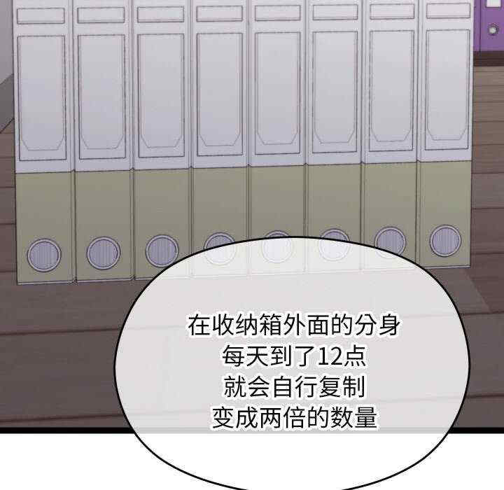 分身使我无限变强/分身术让我每天加倍变强