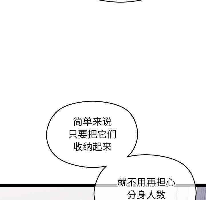 分身使我无限变强/分身术让我每天加倍变强