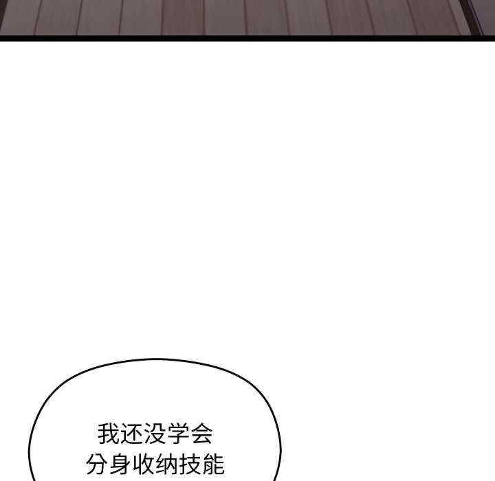 分身使我无限变强/分身术让我每天加倍变强