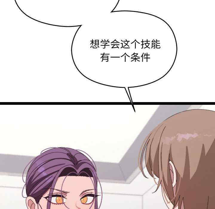 分身使我无限变强/分身术让我每天加倍变强