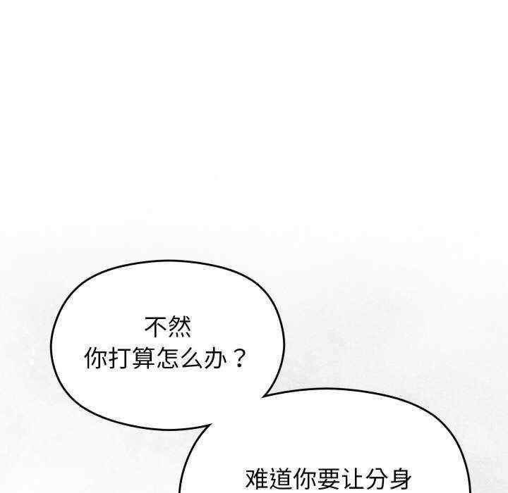 分身使我无限变强/分身术让我每天加倍变强