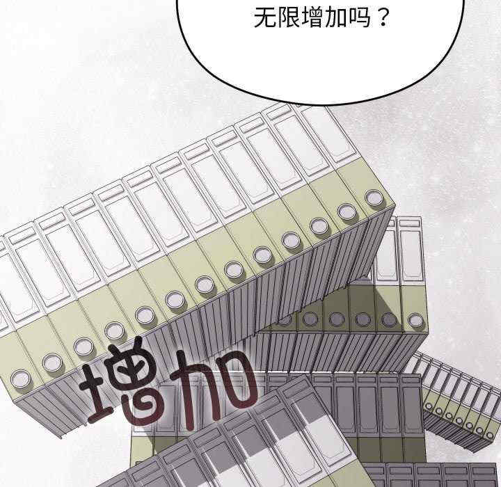 分身使我无限变强/分身术让我每天加倍变强