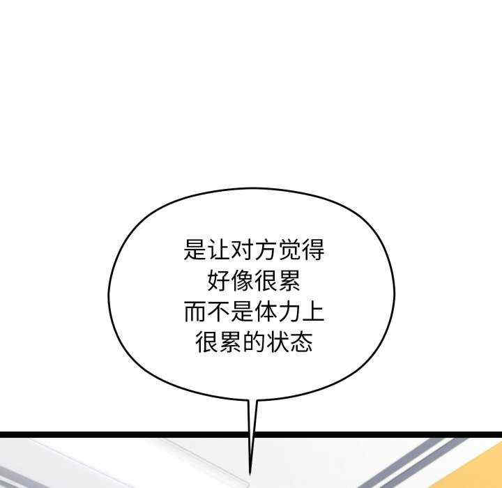 分身使我无限变强/分身术让我每天加倍变强